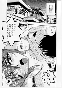 [Yume Kirei] Youen Ranbu Yawahada Musume