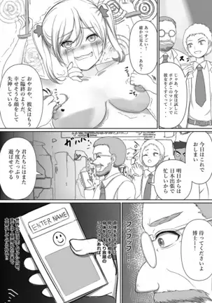 Tensai Kagakusha Tick Ling Hakase no Toumei Kusuguri jikken