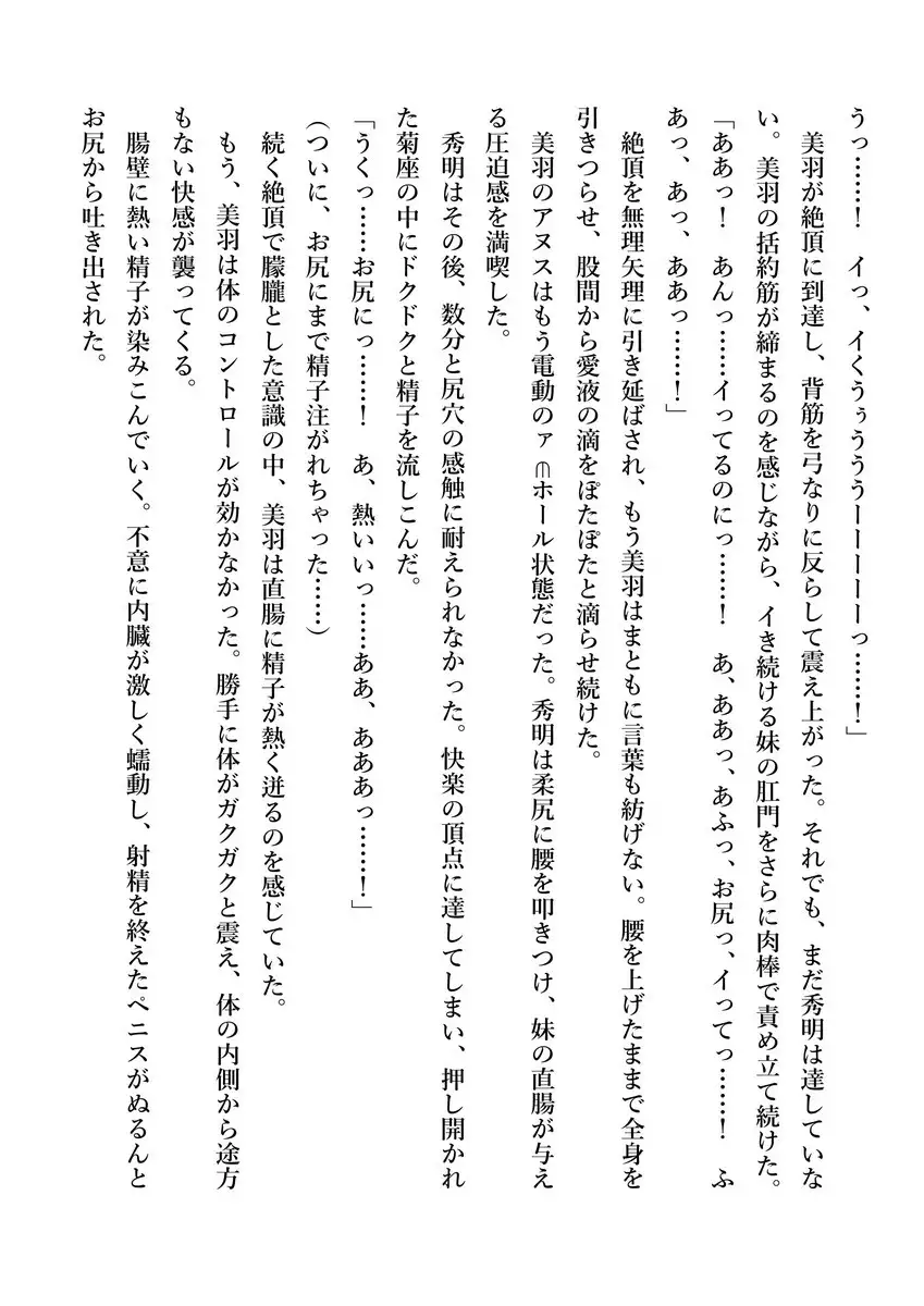 Imouto no Miu ga Zenbu Shite Ageru!