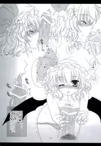 (Reitaisai 9) [Setoran (Itoupeko, Tannopoko)] RemiFla no Himitsu (Touhou Project)