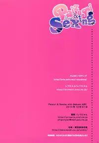 (C79) [Shigunyan, Soyoking (Shigunyan)] Paizuri & Sexing with Gakuen ABC (Panty & Stocking with Garterbelt)