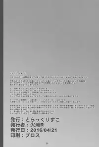 (C89) [Tracklisko (Hiura R)] Narberal no Kougou (Overlord)