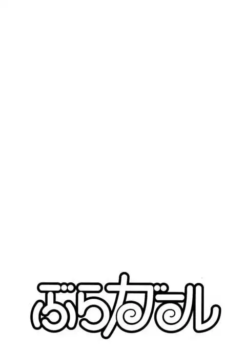 Bra Girl - Chapter 8 END