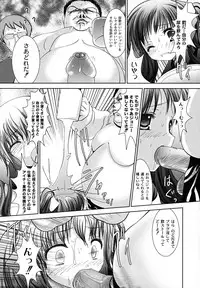 [Namamo Nanase] Ryoujoku Nama-Musume Gari - Violation, Nama-Musume Hunt