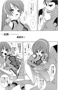 [Anthology] Cure Cure Battle Precure Eroparo