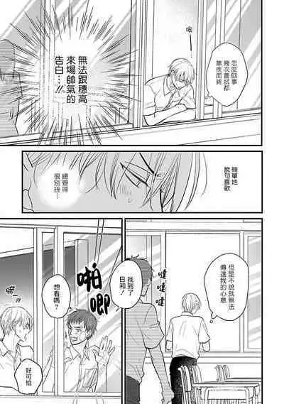 Tabetemo Oishiku Arimasen 2 | 尝起来一点都不好吃 2 Ch. 6-22