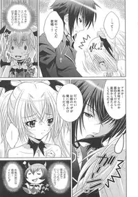 [Anthology] Shugo Ero