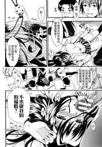 [Kojima Saya] Gakuen Seikatsu [Chinese]