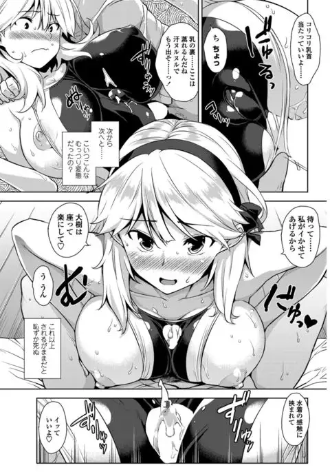 COMIC Penguin Club Sanzokuban 2017-01