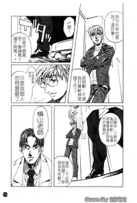 [Nakamura Uzuki] Iseiai Hakusho - Heterosexuality 1 [Chinese]