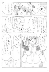 (C78) [Pag-Pag-Magu (Kuuchuu Yousai)] Azunyan Note? (K-ON!)