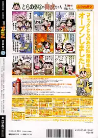 Comic Rin Vol. 22 [2006-10]