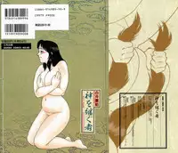 [Shiroi Gunpan] Kami wo Tsugu Mono -Rou's Needle-