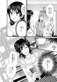 [Pon Takahanada] JoshiAna demo ii desu ka? 2