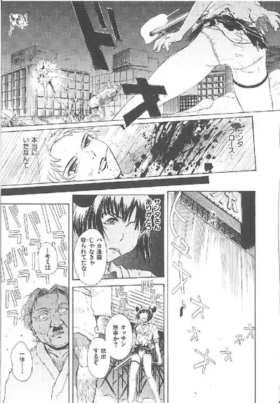 Omasena Petit Ange Complete