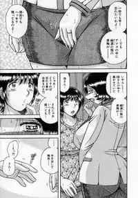 [Umino Sachi] Jukubo Yuugi ~Itoshii Hito~