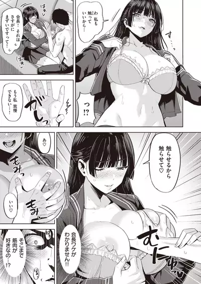 COMIC Kairakuten BEAST 2020-01