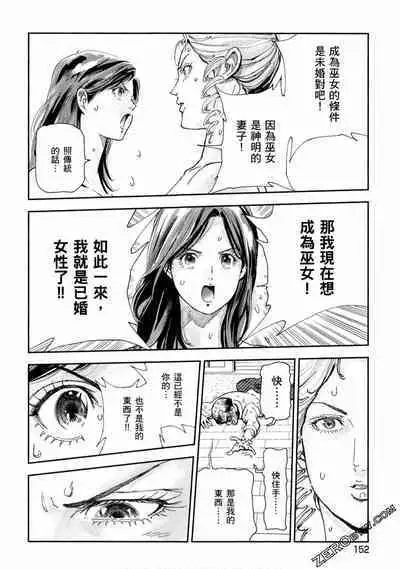 Paradise Shinto Shrine