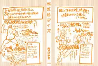 [Uchi-Uchi Keyaki] Nijiiro Days