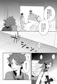 (C82) [Double Slash (Orishima Yupopo)] Choukyou Chaos (Inazuma Eleven)