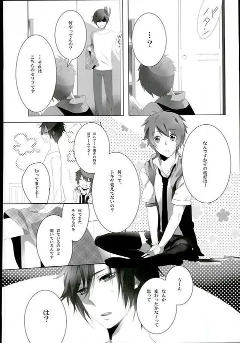 Tatoeba Ore ga Onnanoko Demo