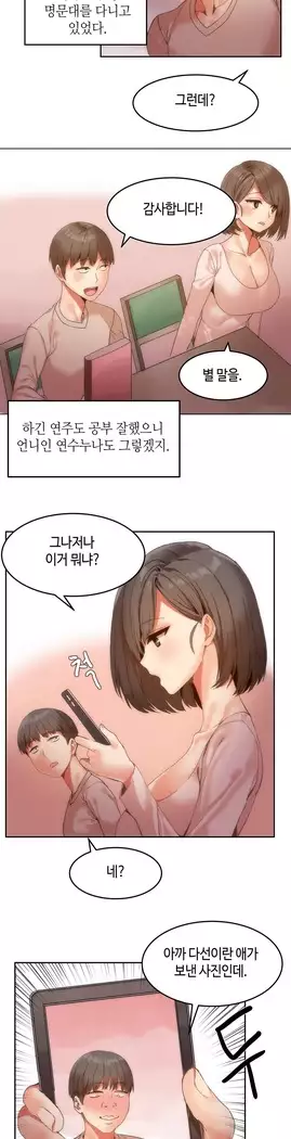 Hari's Lumpy Sharehouse Ch.0-16