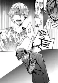 (Tokiomi Festival) [Crazy9 (Ichitaka)] Kari Some no Koi 3 (Fate/Zero)