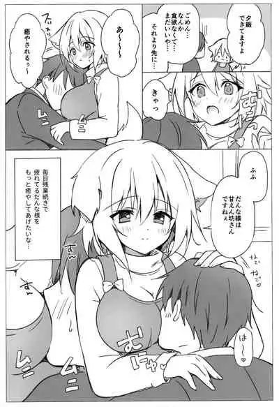 Takusan Iyashite Agemasu ne