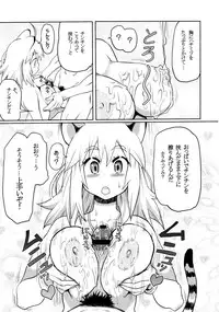 [A.O.I (Ryoji)] Kemomimi! 2