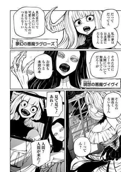 Kourin! Akuma Friends - Advent! Devil Friends