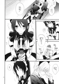 (C77) [m.s.t. (Nanami Yasuna)] m; (Kaichou wa Maid-sama!)