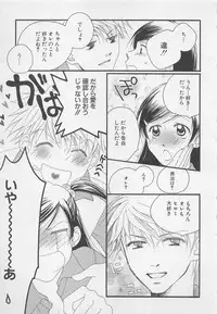 [Anthology] Oya niwa Himitsu no Ikenai Koi