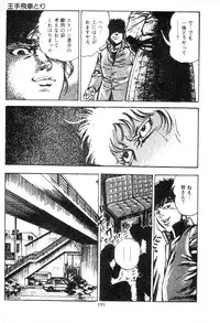 [Maeda Toshio] Trap Of Blood 2