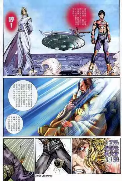 The Eight Immortals Saint Legend