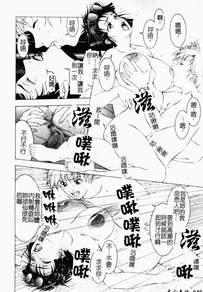 [Naruse Yoshimi] SHIT! [Chinese]