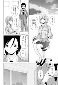 [Fuuga] Sensei wo Mitekudasai [Decensored]