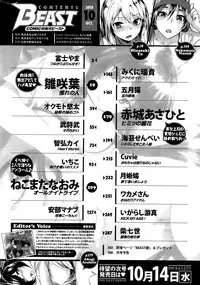 COMIC Kairakuten BEAST 2015-10