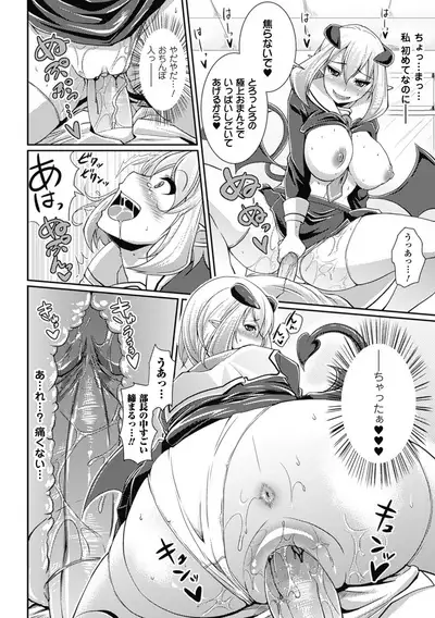 Toshi Densetsu Bitch