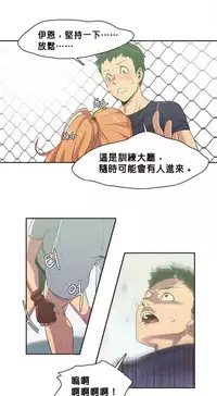[﻿Chance, Kamang] Sports Girl ch.1-24[Chinese]