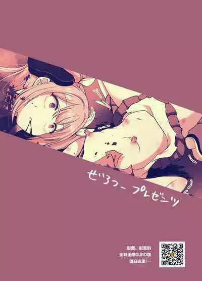 Zanshu GERO part San