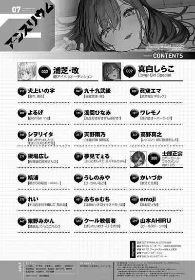 COMIC Anthurium 2024-07