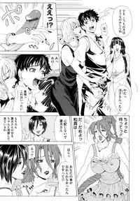 [Tokie Hirohito] Kyuuai Vector