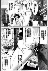 [Tanaka Aji] Ane Unsweet - Mihiragi Hiyori + [Chinese]