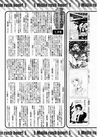 COMIC MUJIN 2004-06
