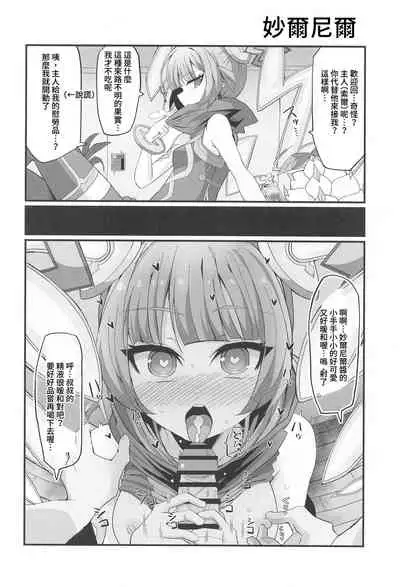 Tibiiyashi to Wakumin ha Tukaiyou | 小小治癒與果實成長罐必有用