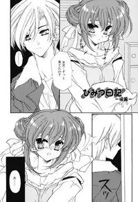 [Hotei Kazuha] Secret Holiday