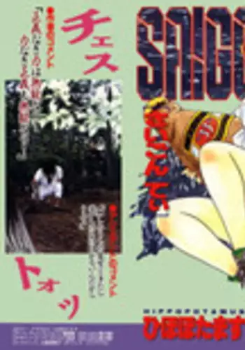 [Hippopotamus] Saigon tea