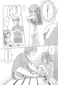 [ef-labo (Urajirou)] Sutemako