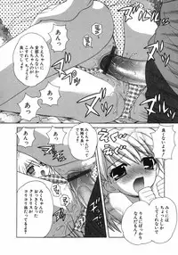 [Nagisawa You] Petit Kyun