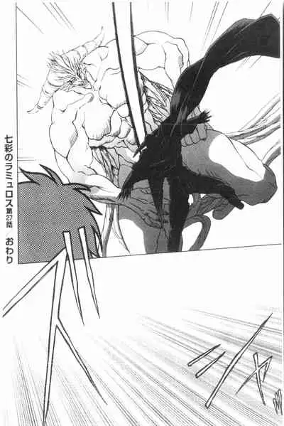 Shichisai no Lamuros 3 | 七彩的LAMUROS 3